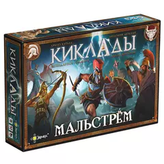 Киклады: набор фигурок Мальстрём (дополнение)