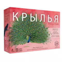 Крылья: Птицы Азии (дополнение)
