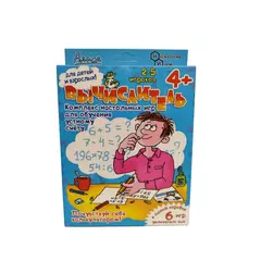 Обучающая игротека: "Вычислитель" издательство Алиса, арт. И-801