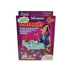 Обучающая игротека: "Стихоплет" издательство Алиса, арт. И-806