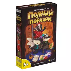 Полный порядок настольная игра