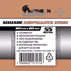 Протекторы Pantheon Sleeves Афродита Эпик 80x80, 55 шт