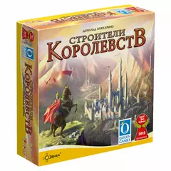 Строители королевств (Kingdom Builder) настольная игра