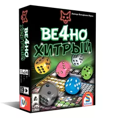 Хитрый ход. Ве4но хитрый настольная игра
