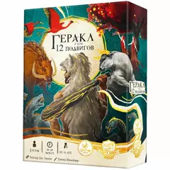 Геракл и его 12 подвигов настольная игра