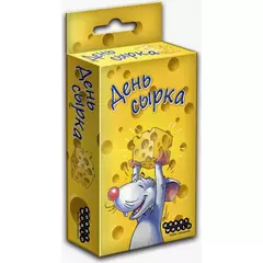 День сырка настольная игра
