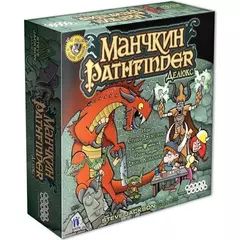 Манчкин Pathfinder Делюкс настольная игра