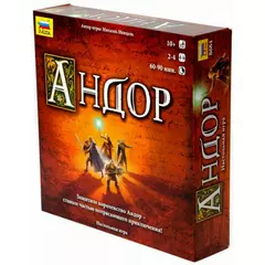 Андор настольная игра