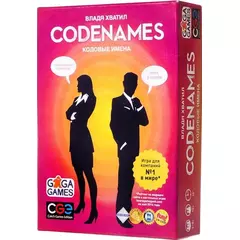 Кодовые имена (Codenames) настольная игра