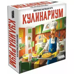 Кулинариум настольная игра