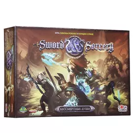 Клинок и колдовство (Sword & Sorcery) настольная игра