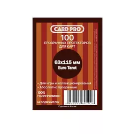 Протекторы Card-Pro 63x115, 100 шт