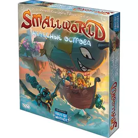 Small World: Небесные острова настольная игра