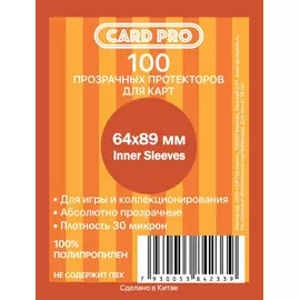 Протекторы Card-Pro Inner Sleeves 64x89, 100 шт, прозрачные