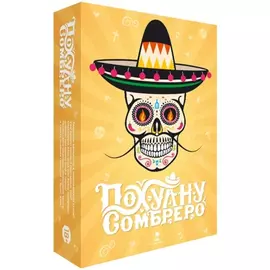 По Хуану сомбреро настольная игра