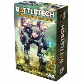 Battletech: Вторжение Кланов настольная игра