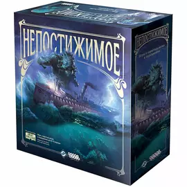 Непостижимое настольная игра