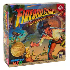 Fireball Island: Последний авантюрист настольная игра