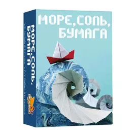 Море, соль, бумага настольная игра