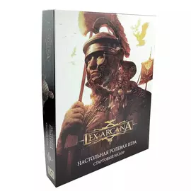 Lex Arcana: Бескрайняя империя. Стартовый набор для настольной ролевой игры