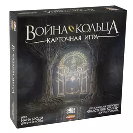 Война Кольца. Карточная игра настольная игра