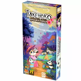 Такеноко: Крошка-панда настольная игра
