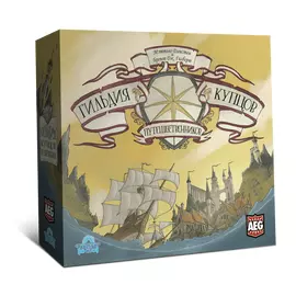 Гильдия купцов-путешественников настольная игра