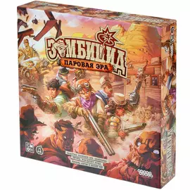 Зомбицид: Живым или не очень. Паровая эра настольная игра