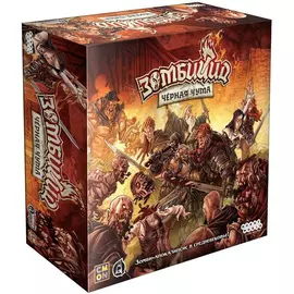 Зомбицид: Чёрная чума настольная игра