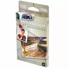 Идентификация: Убийство на 168-й улице настольная игра
