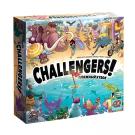 Challengers! Пляжный кубок настольная игра