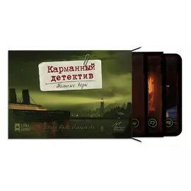 Карманный детектив. Дело №4. Тёмные воды настольная игра