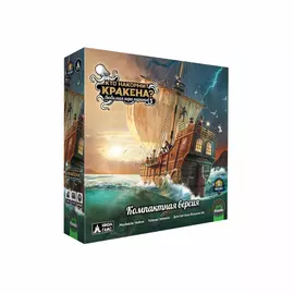 Кто накормит Кракена? Компактная версия настольная игра
