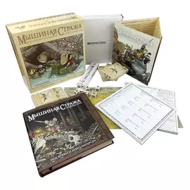 Мышиная стража. НРИ: Коробочная версия настольная игра