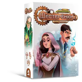 Шестерёнки настольная игра