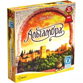 Альгамбра настольная игра