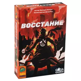 Восстание настольная игра
