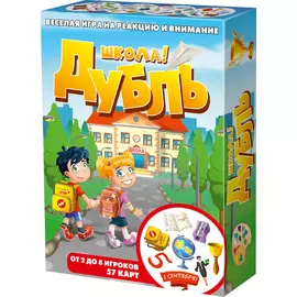 Дубль Школа, настольная игра, арт.8578