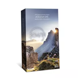 Земля. Изобилие (дополнение)