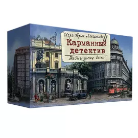 Карманный детектив. Дело 5: Тайны улиц Вены настольная игра