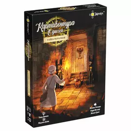 Картавентура Одиссея. Тайна фараонов настольная игра