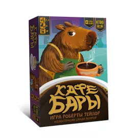 Кафебары настольная игра