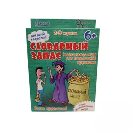 Обучающая игротека: "Словарный запас" издательство Алиса, арт. И-808