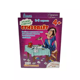 Обучающая игротека: "Стихоплет" издательство Алиса, арт. И-806