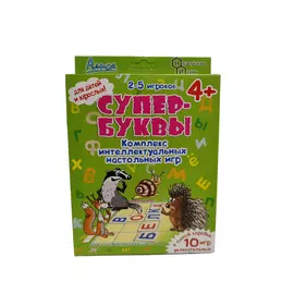 Обучающая игротека: "Супер-Буквы" издательство Алиса, арт. И-802
