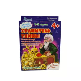 Обучающая игротека: "Хранитель тайны" издательство Алиса, арт. И-805