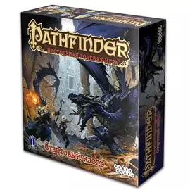 Pathfinder Стартовый набор настольная ролевая игра