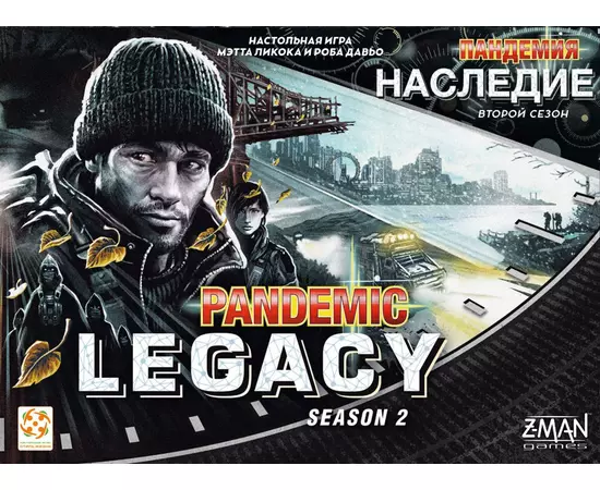Пандемия Наследие 2 Сезон (Pandemic Legacy: Season 2) чёрная коробка настольная игра