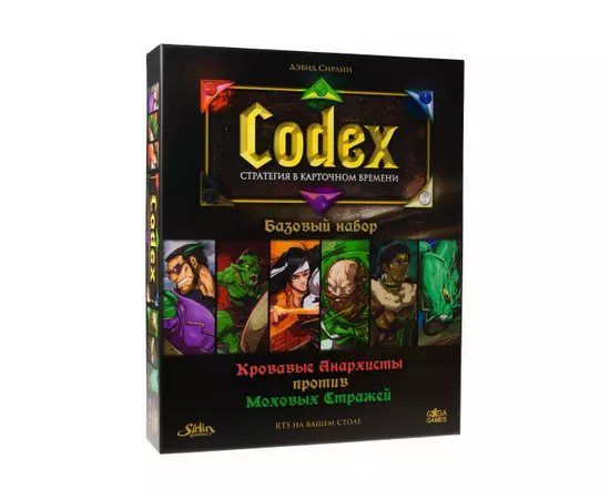 Кодекс: Базовый набор настольная игра