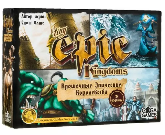 Крошечные Эпические Королевства настольная игра